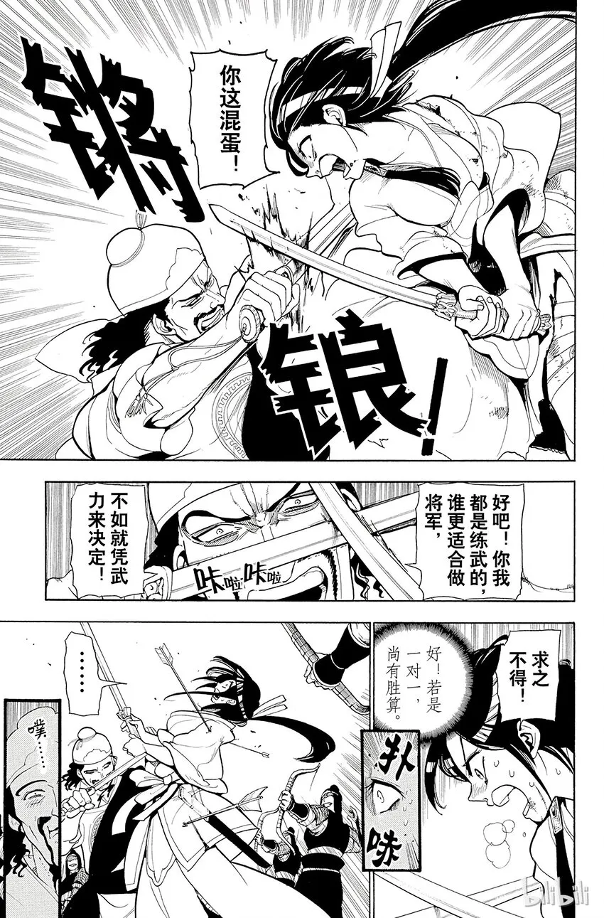 24 迷宫攻略者 第17页