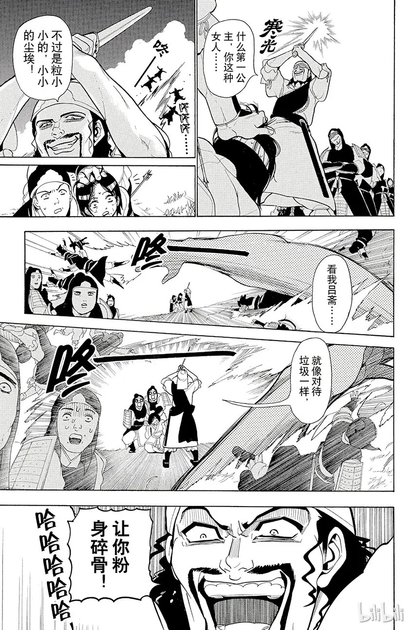 24 迷宫攻略者 第19页