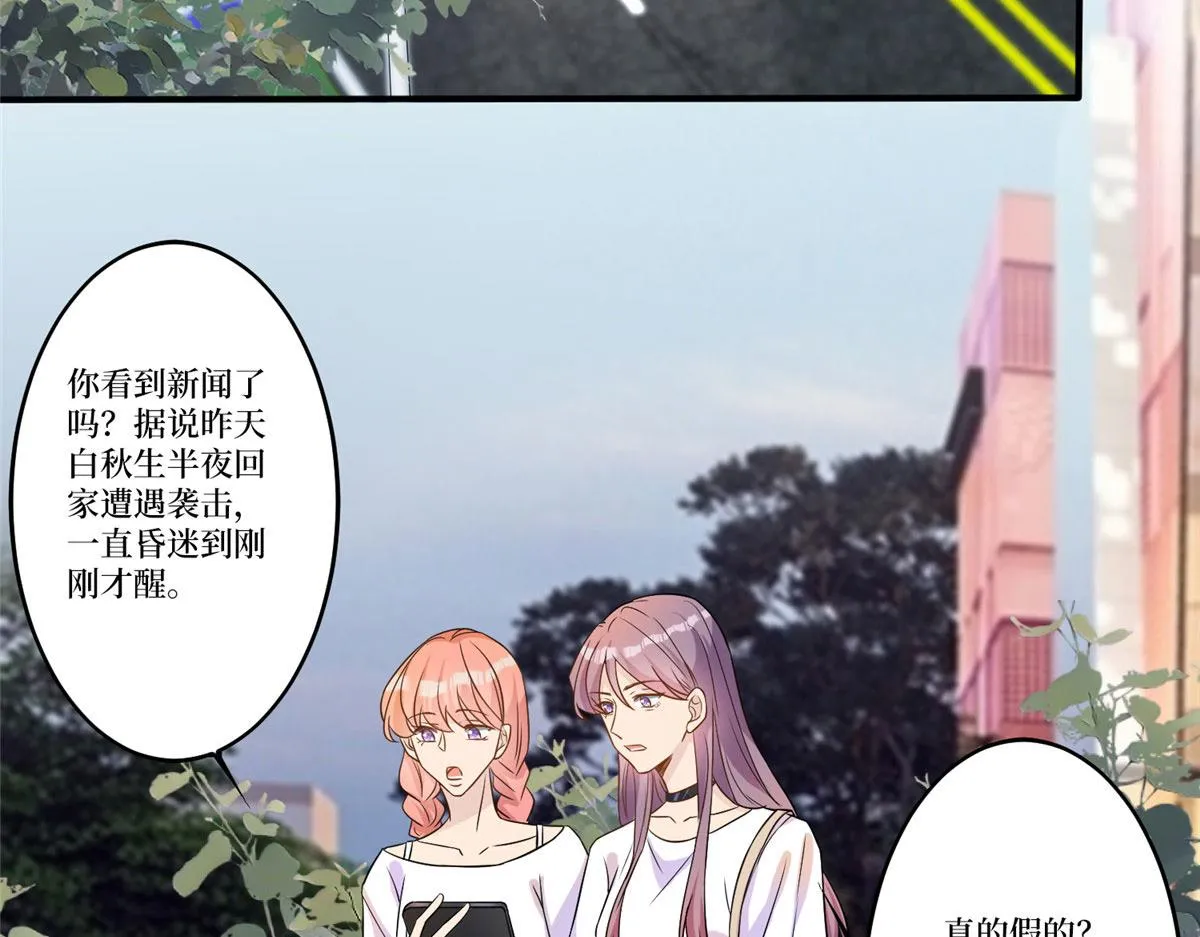 第270话 提审唐宁 第6页