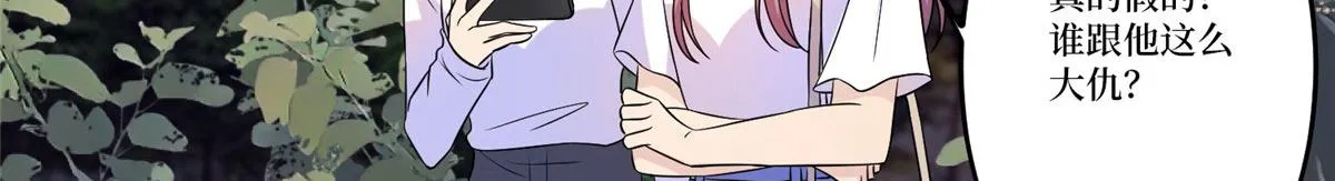 第270话 提审唐宁 第7页