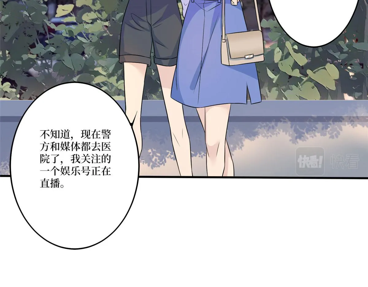第270话 提审唐宁 第8页
