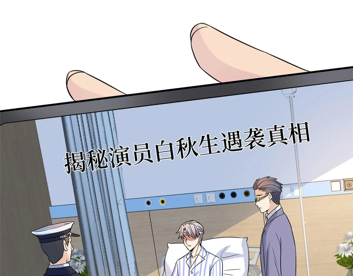 第270话 提审唐宁 第9页