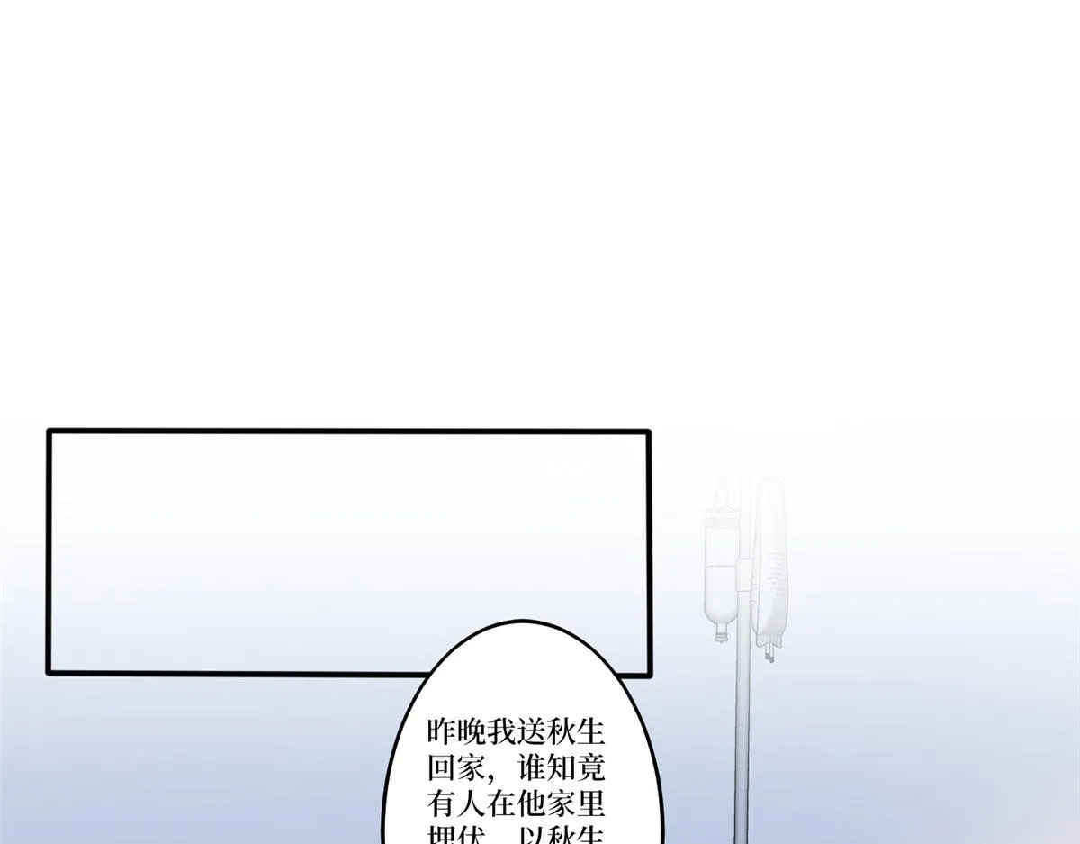 第270话 提审唐宁 第14页