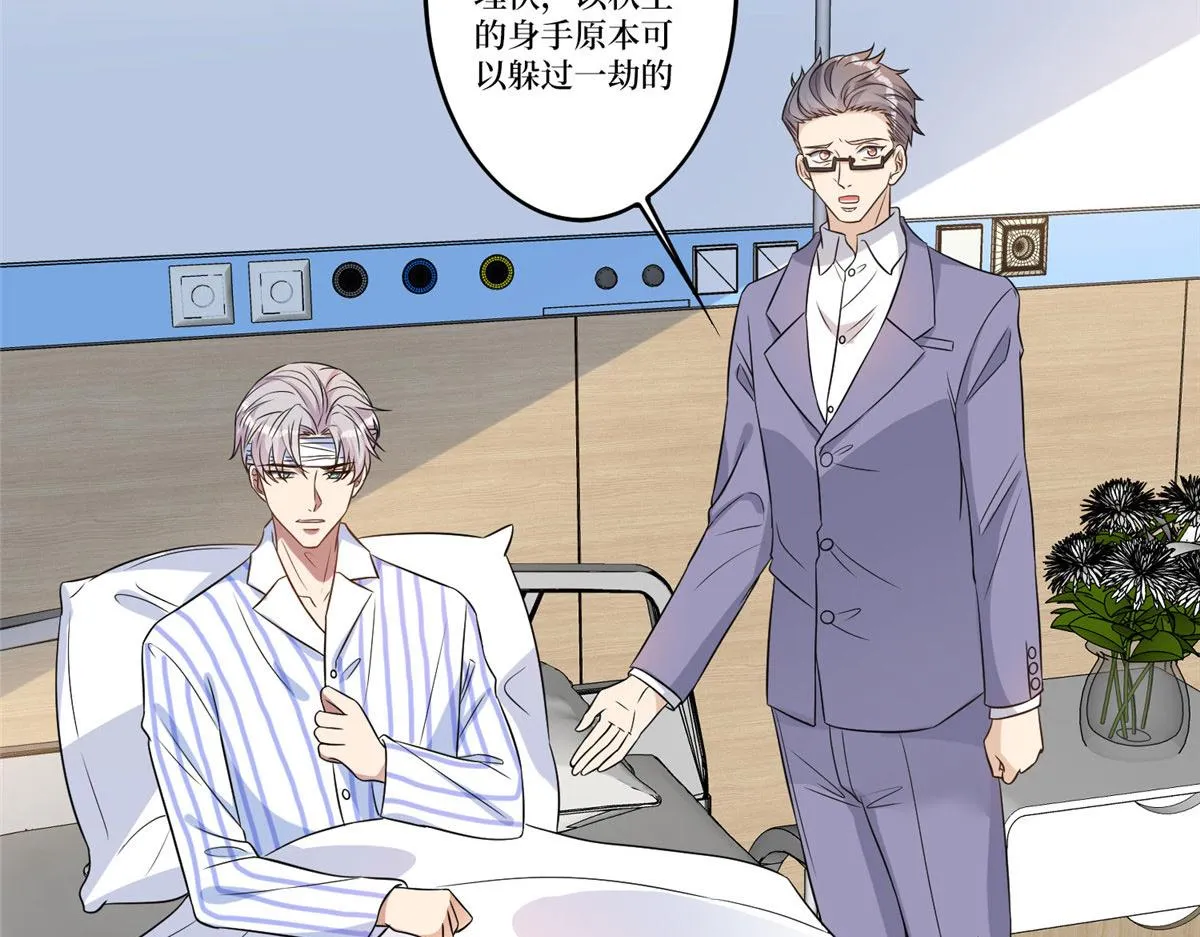 第270话 提审唐宁 第15页