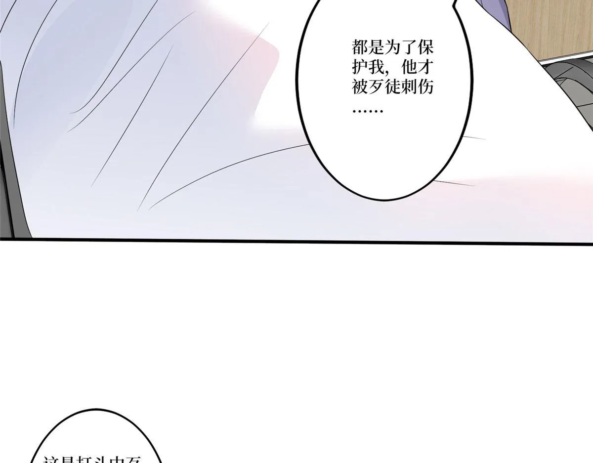 第270话 提审唐宁 第17页