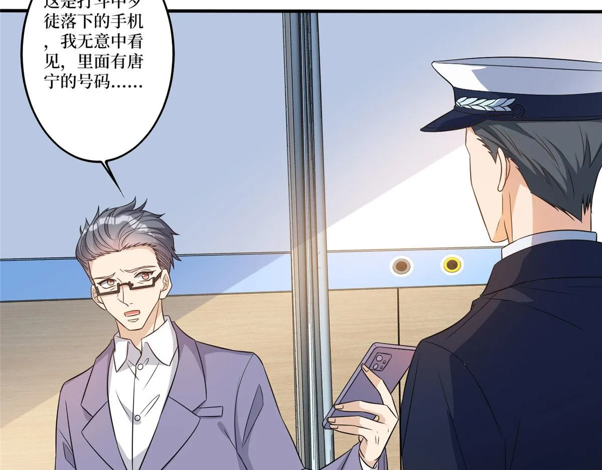 第270话 提审唐宁 第18页