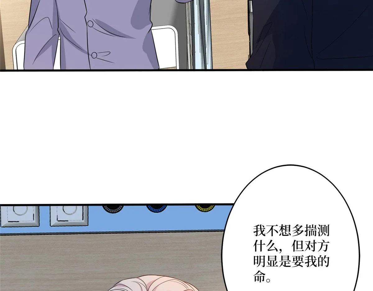 第270话 提审唐宁 第20页