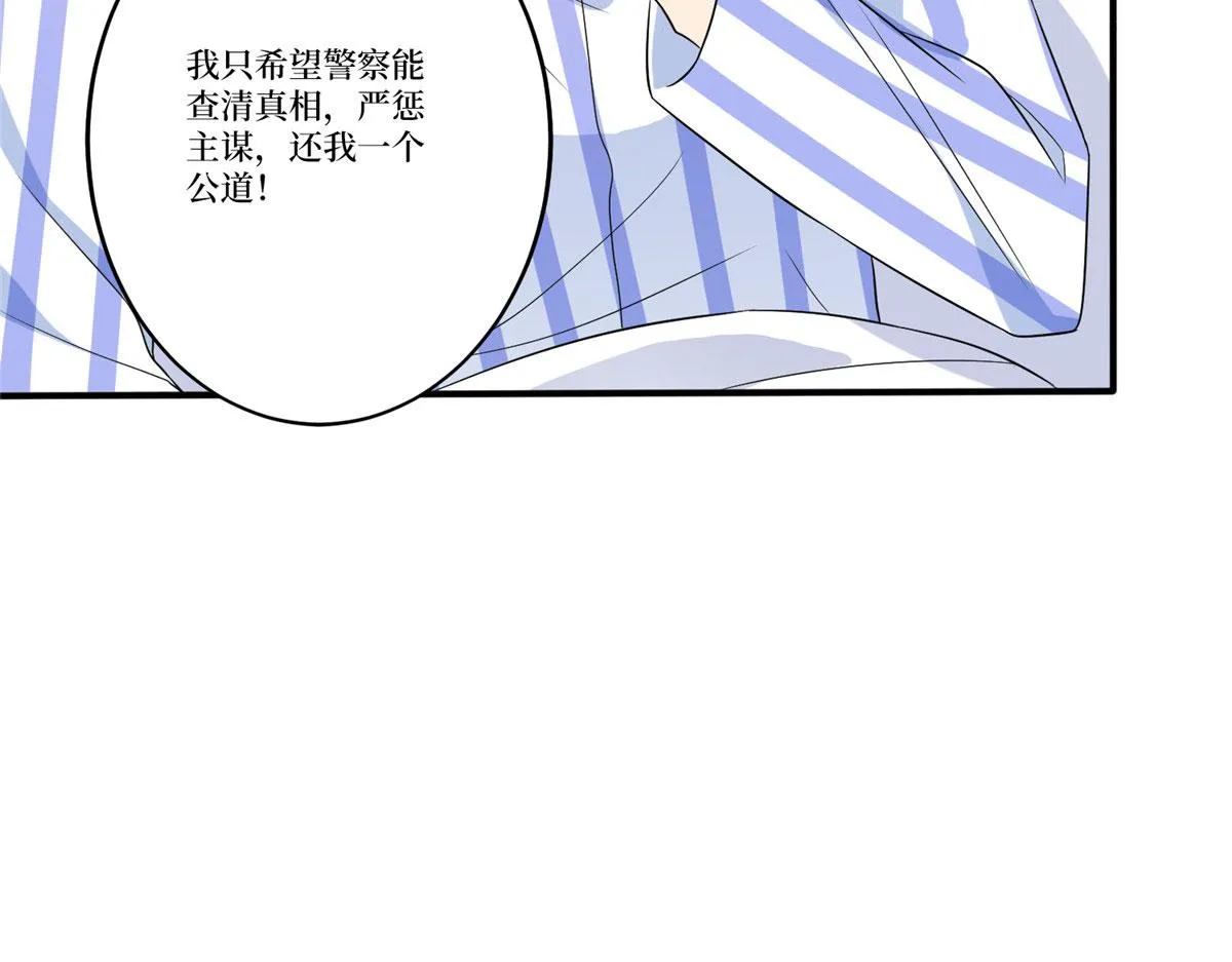 第270话 提审唐宁 第23页