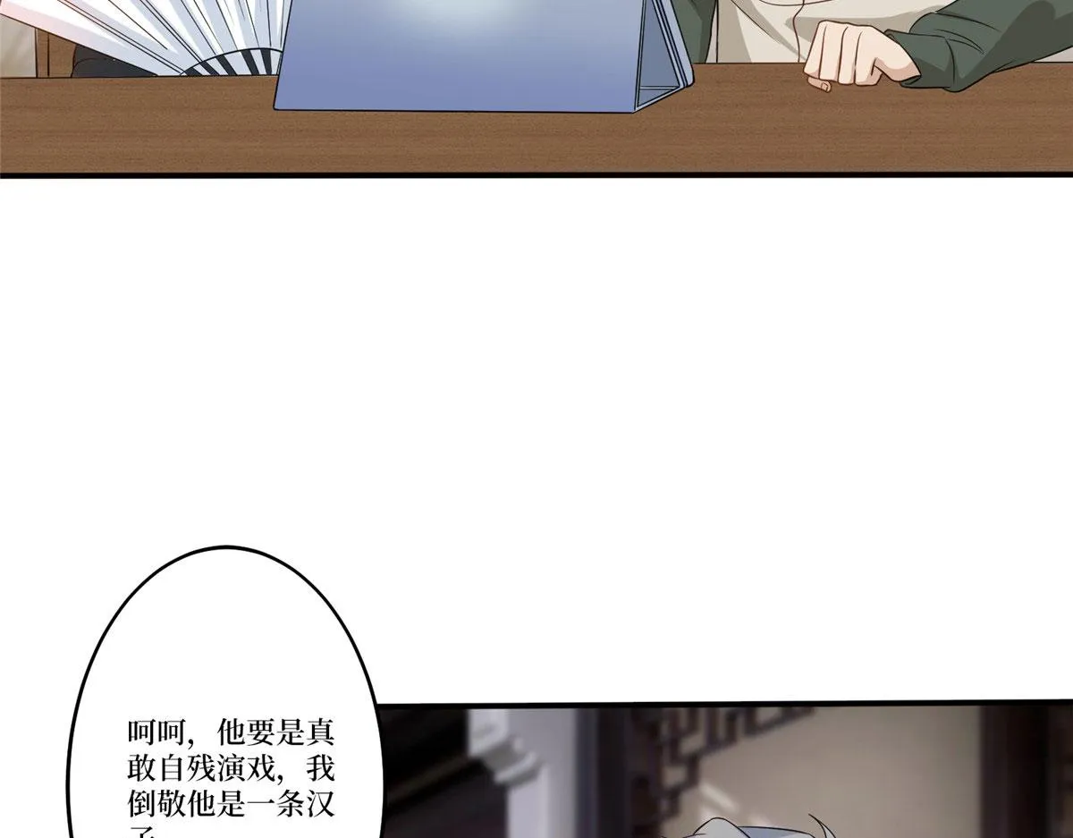 第270话 提审唐宁 第29页