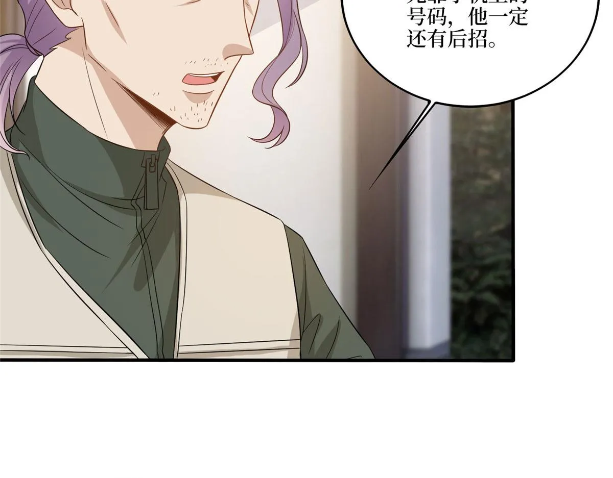 第270话 提审唐宁 第33页