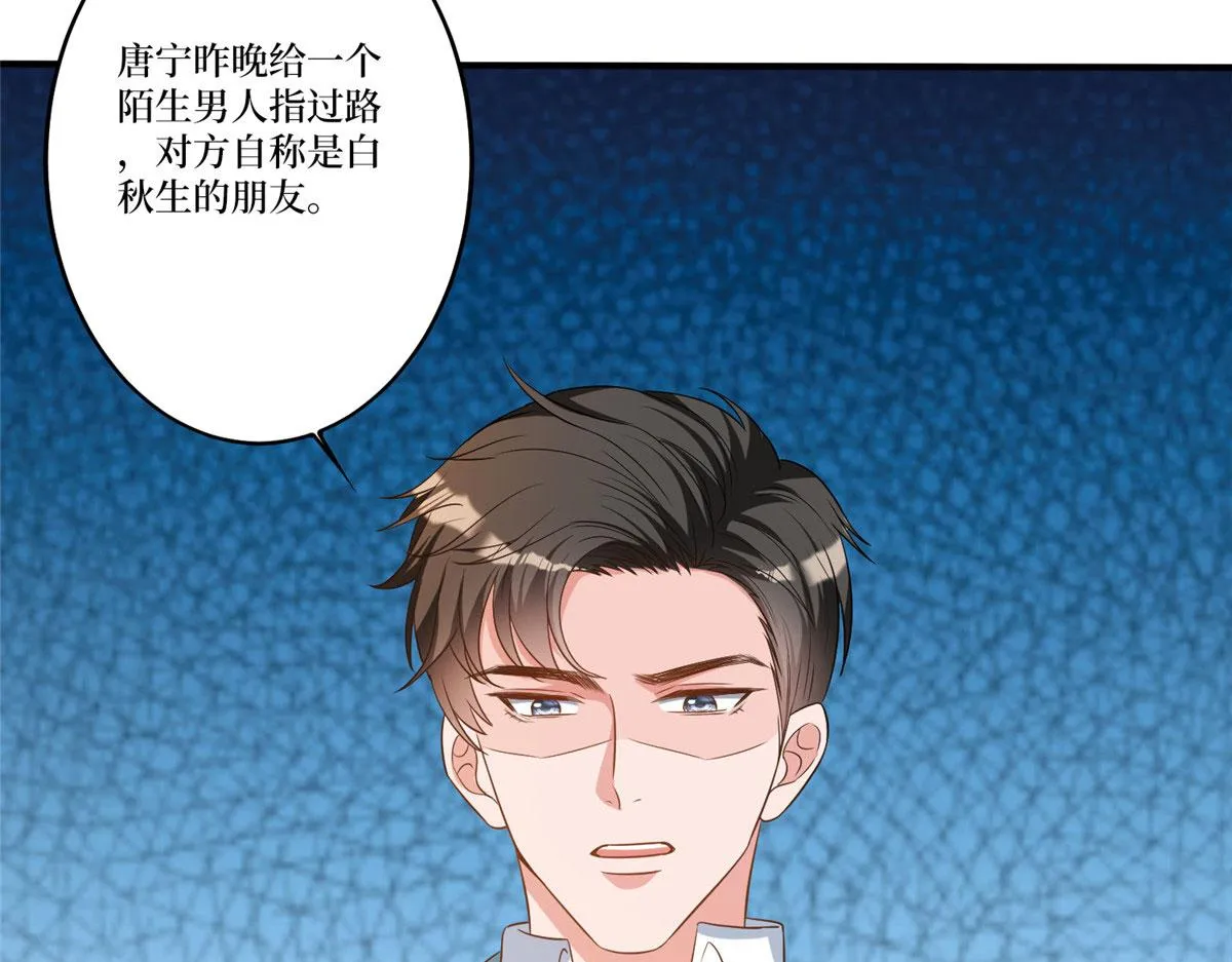 第270话 提审唐宁 第35页