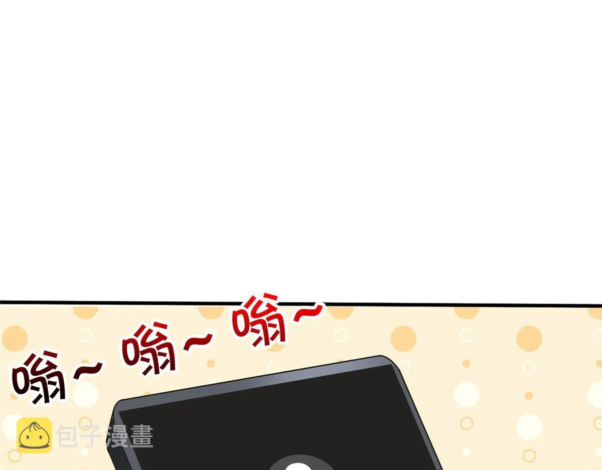 第270话 提审唐宁 第41页