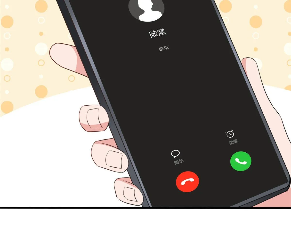 第270话 提审唐宁 第42页