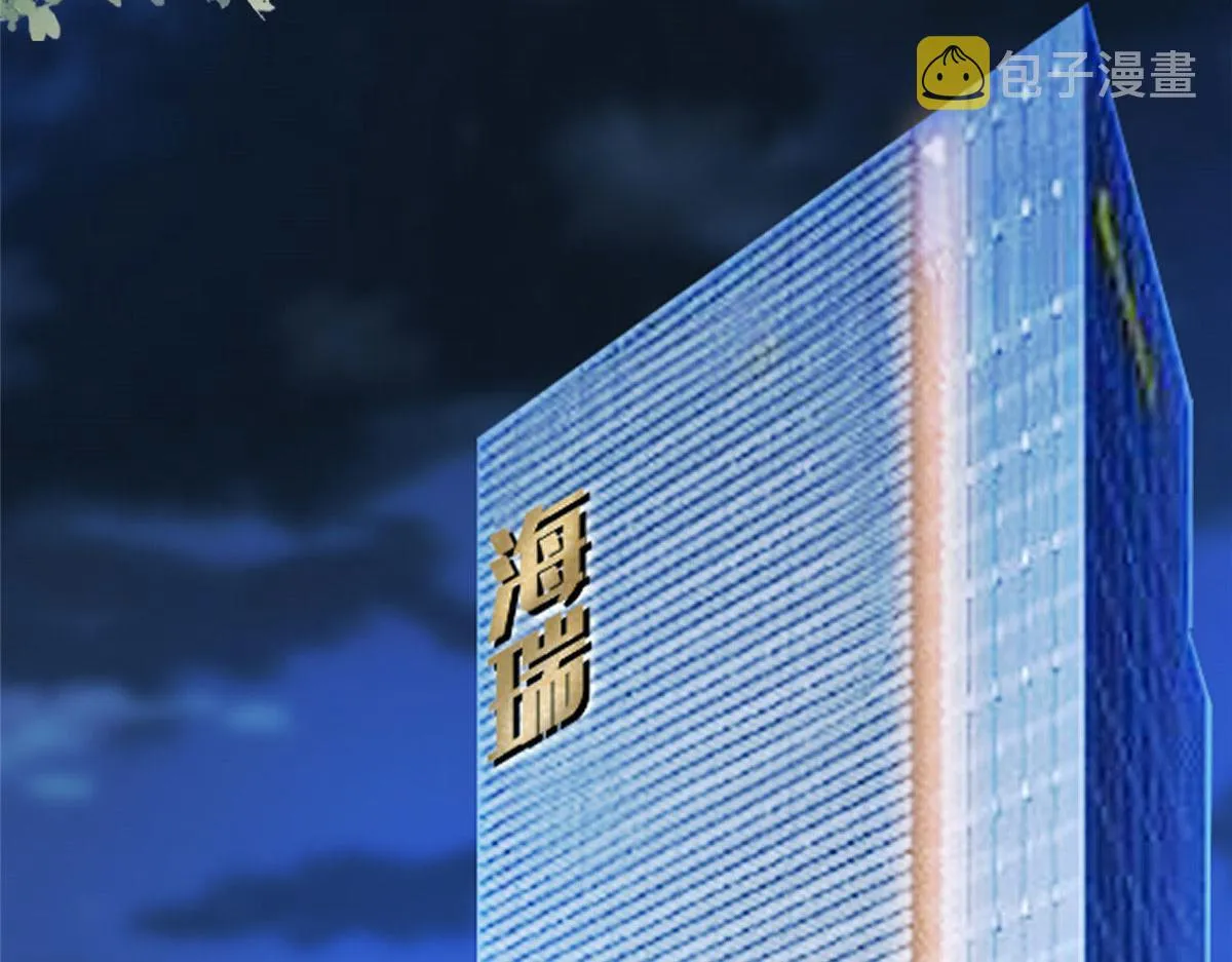 第270话 提审唐宁 第51页