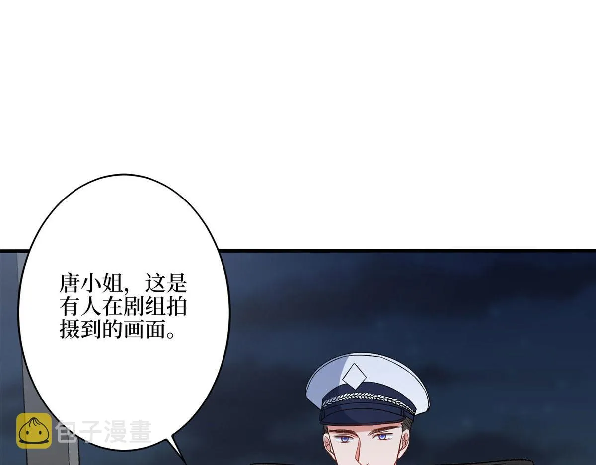 第270话 提审唐宁 第57页