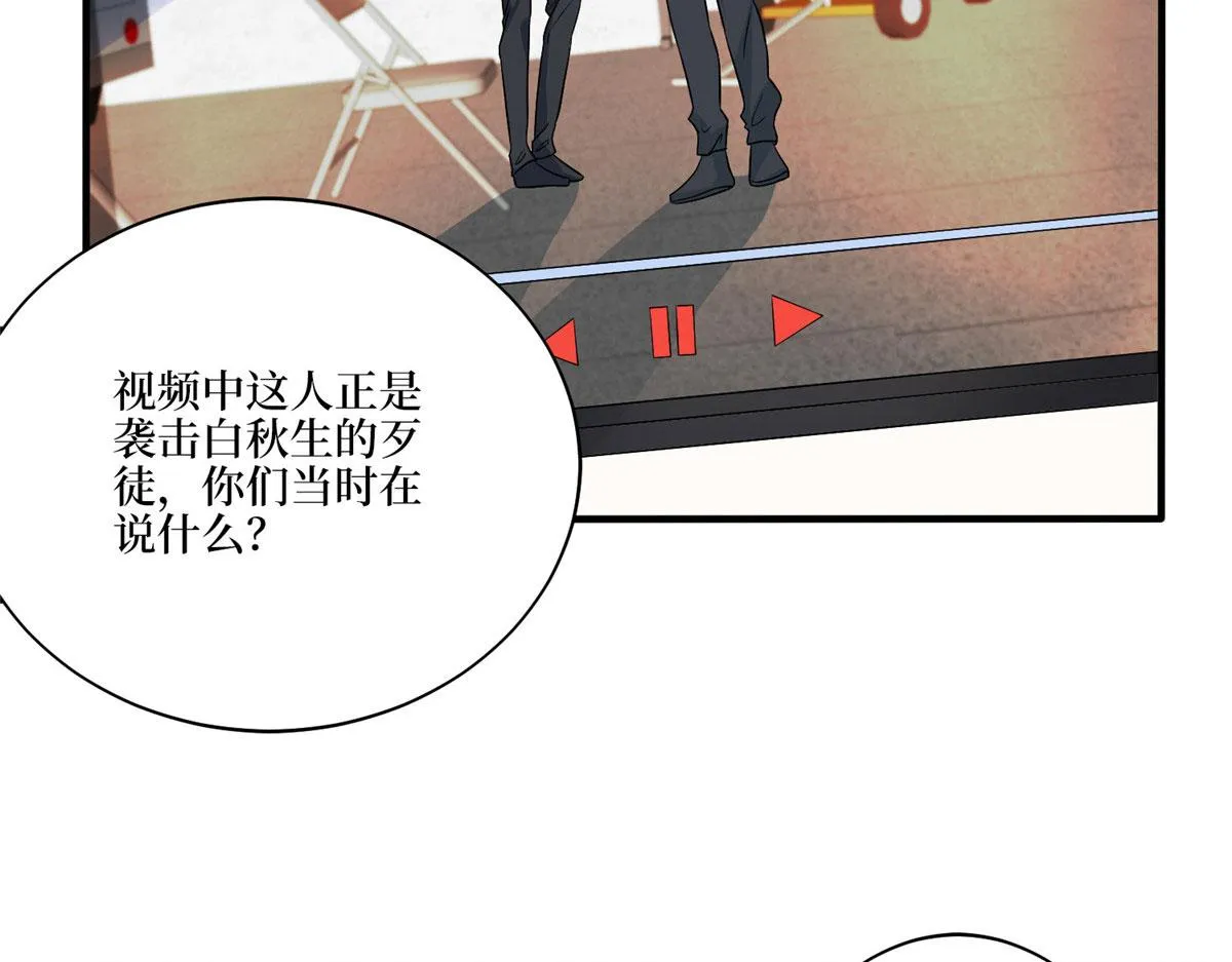 第270话 提审唐宁 第62页