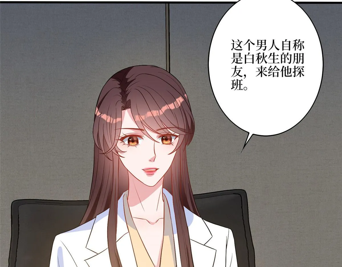 第270话 提审唐宁 第63页