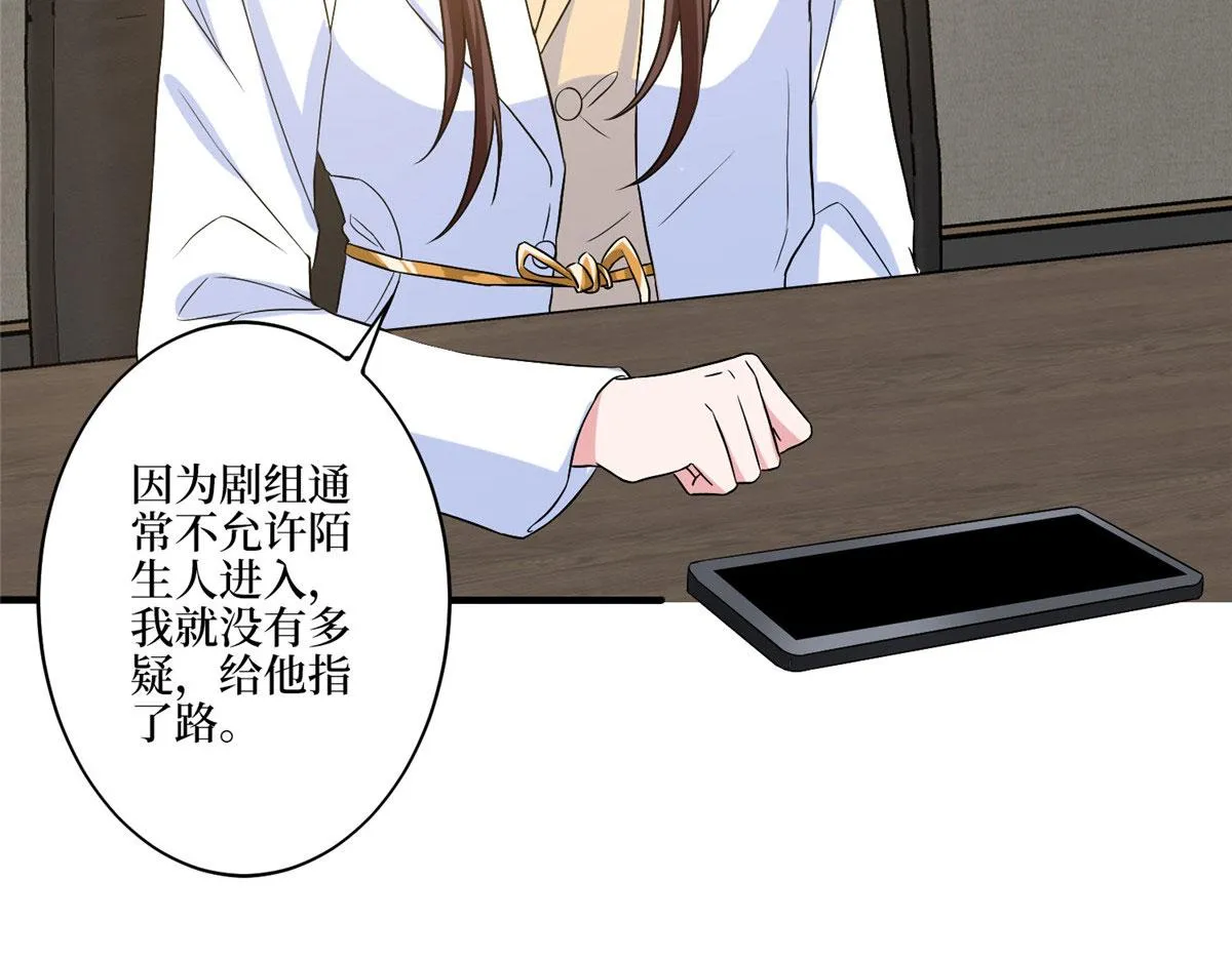 第270话 提审唐宁 第65页