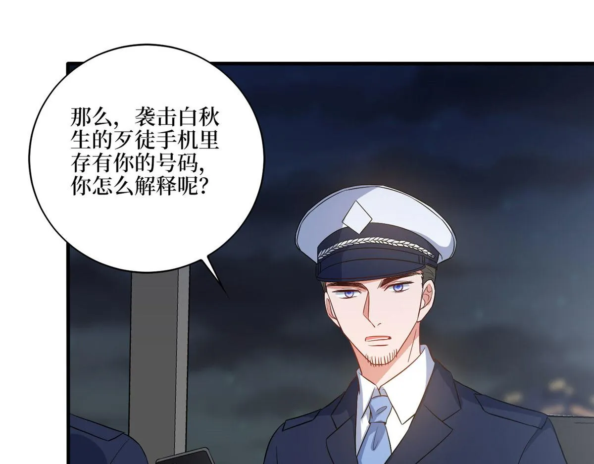 第270话 提审唐宁 第66页