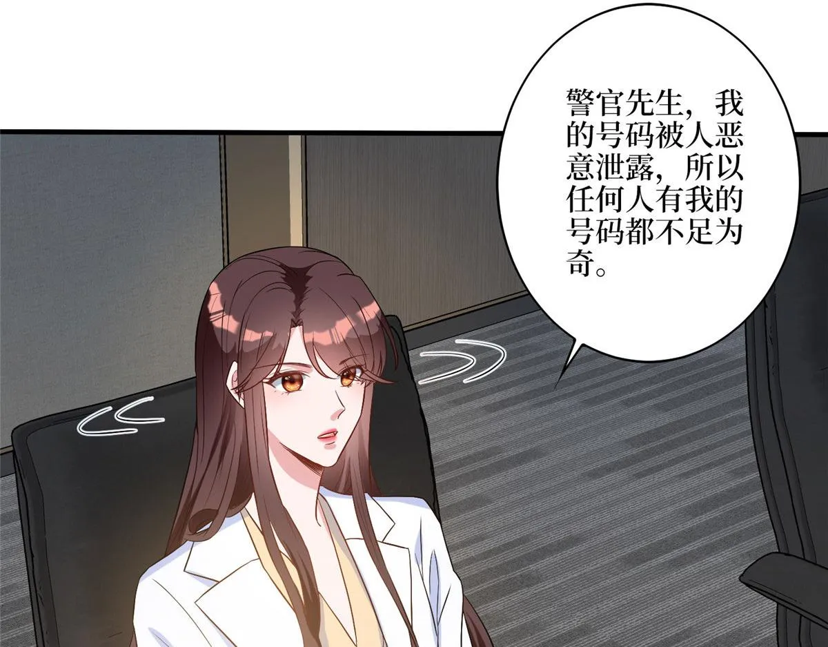 第270话 提审唐宁 第69页