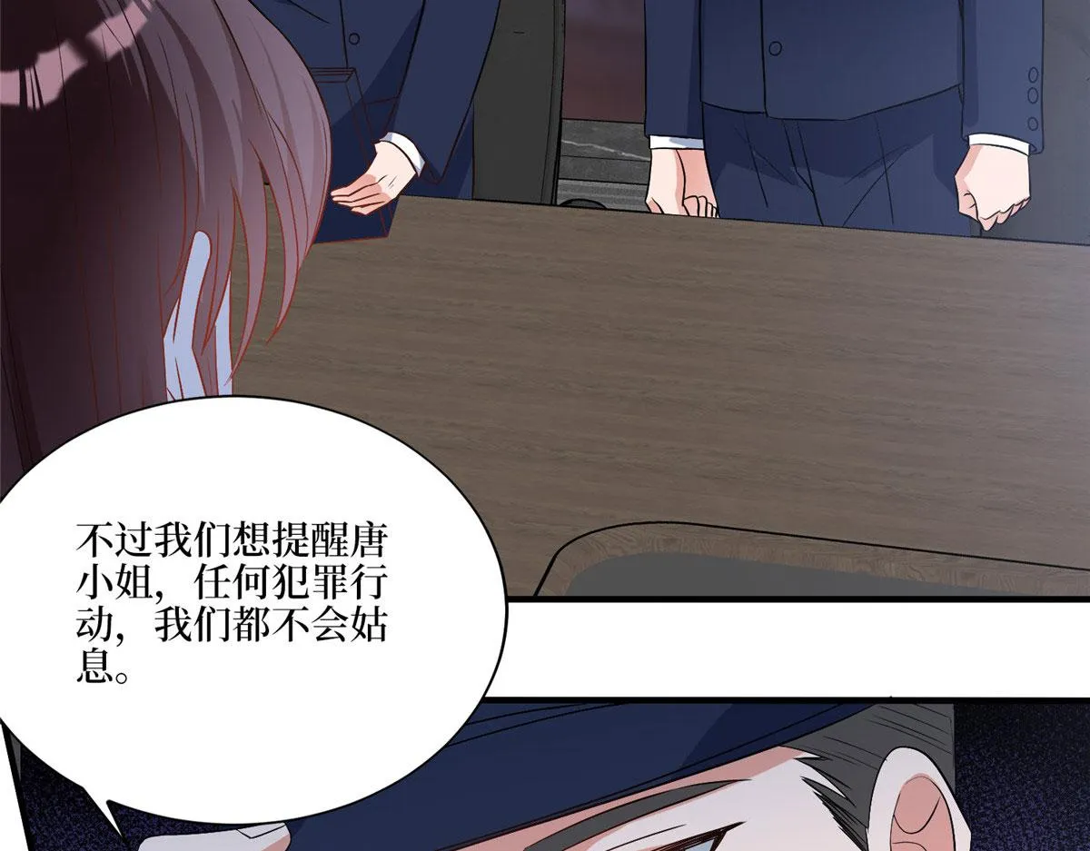 第270话 提审唐宁 第74页