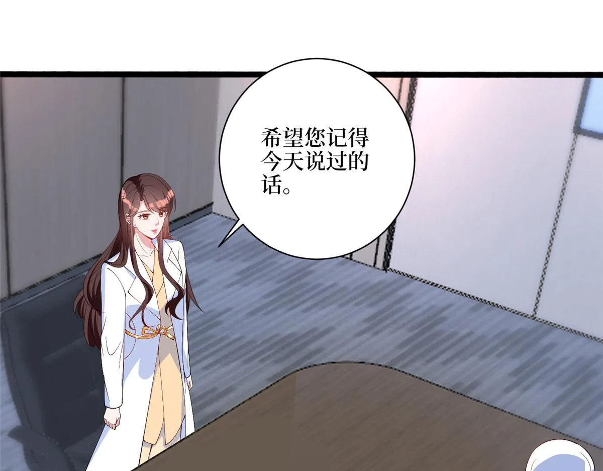 第270话 提审唐宁 第77页