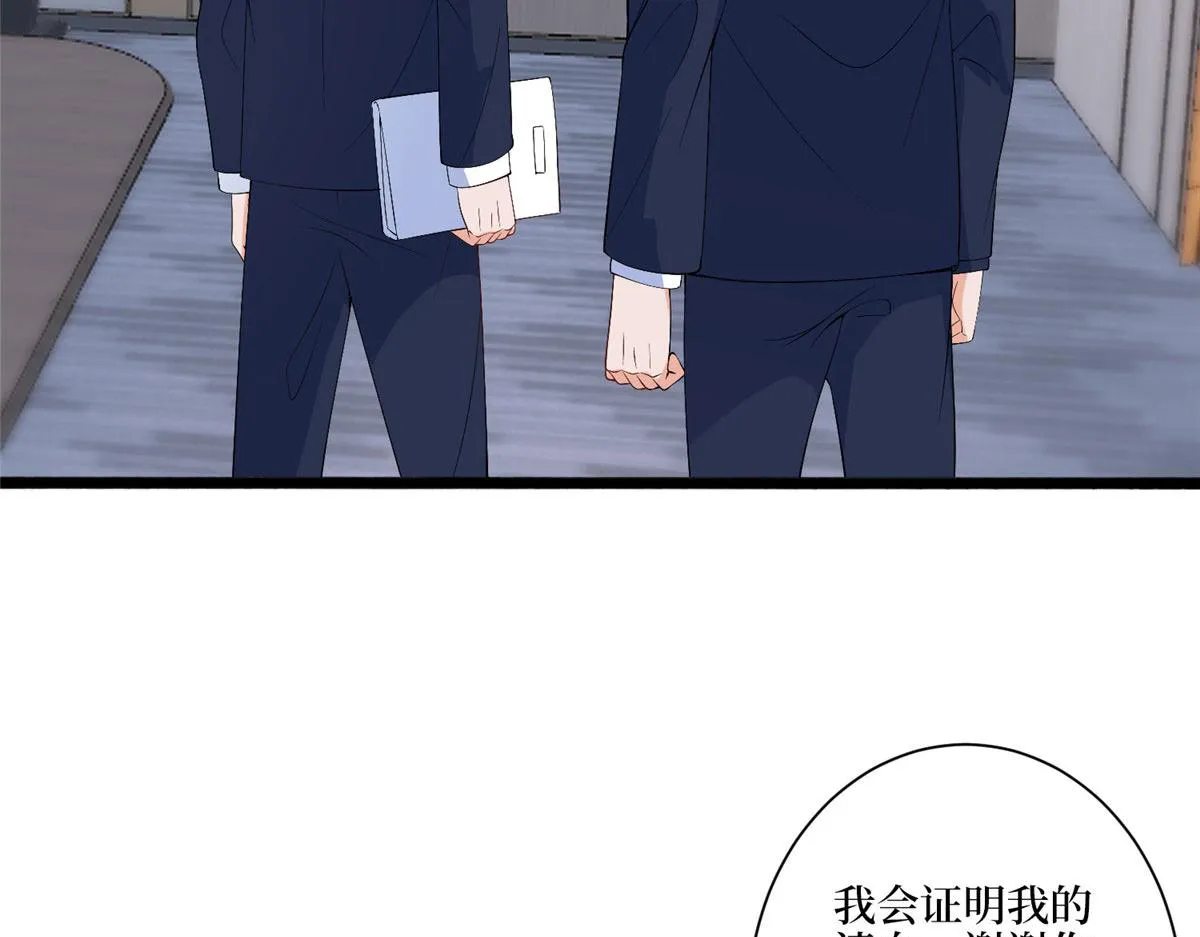 第270话 提审唐宁 第81页
