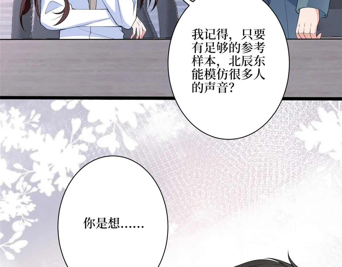 第270话 提审唐宁 第96页