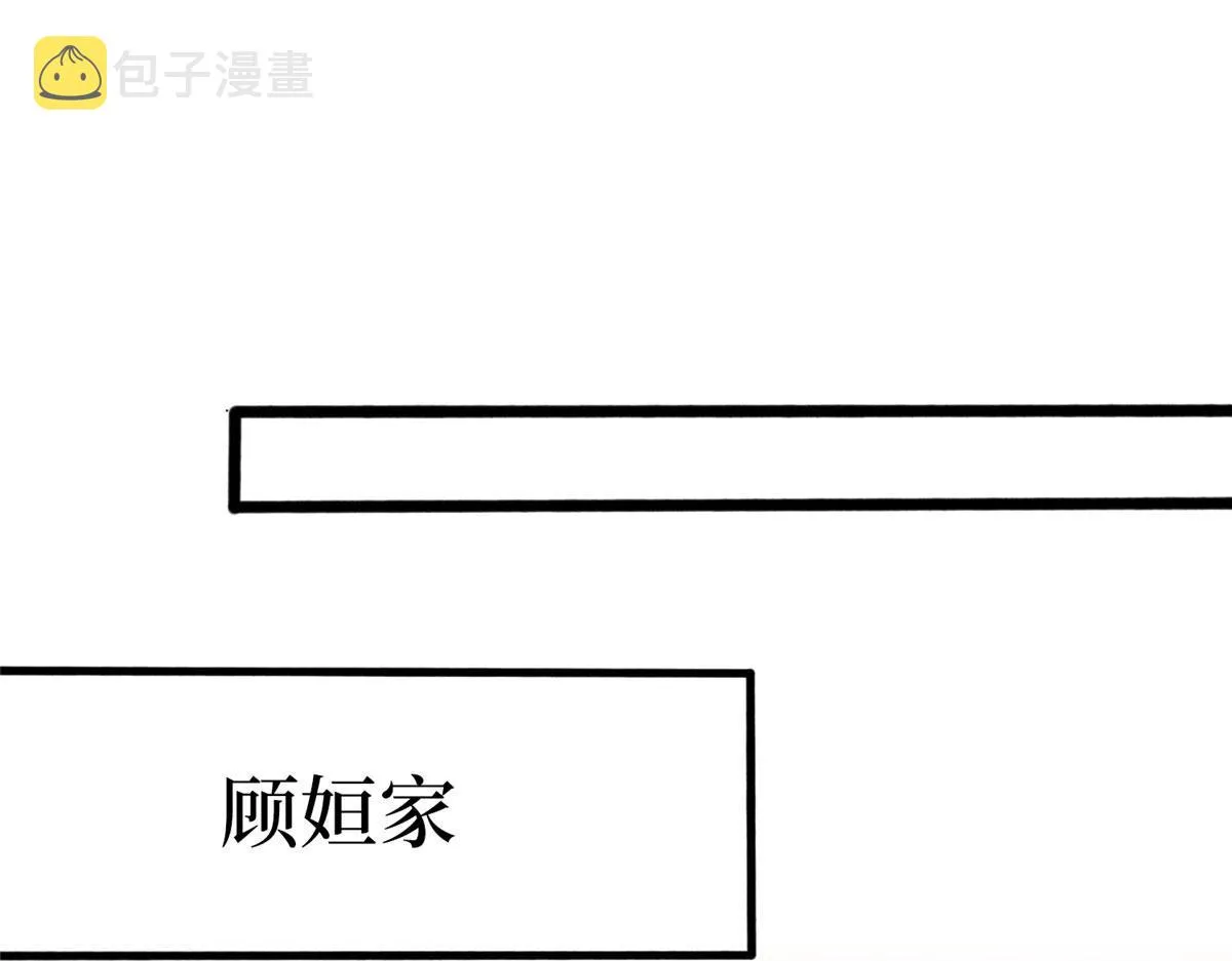 第270话 提审唐宁 第101页