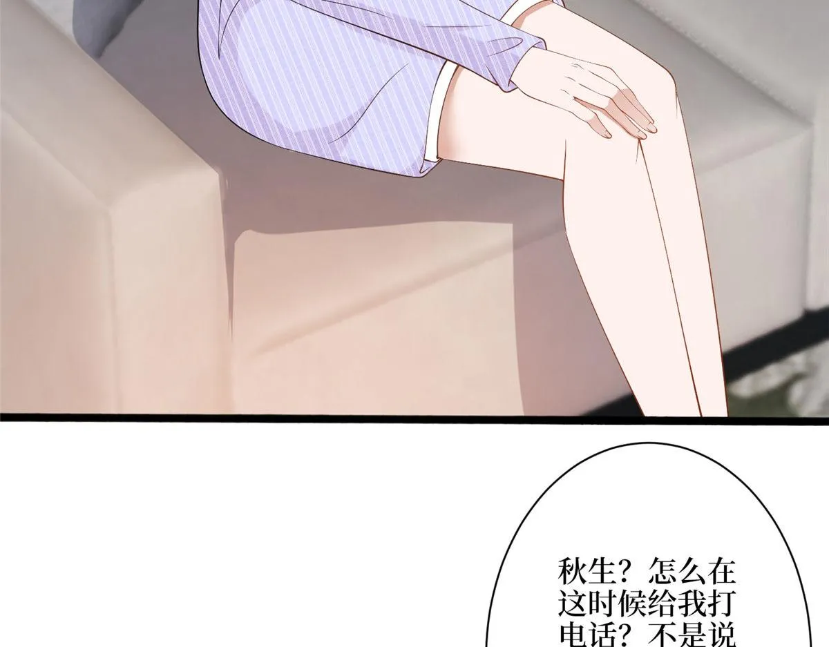 第270话 提审唐宁 第105页