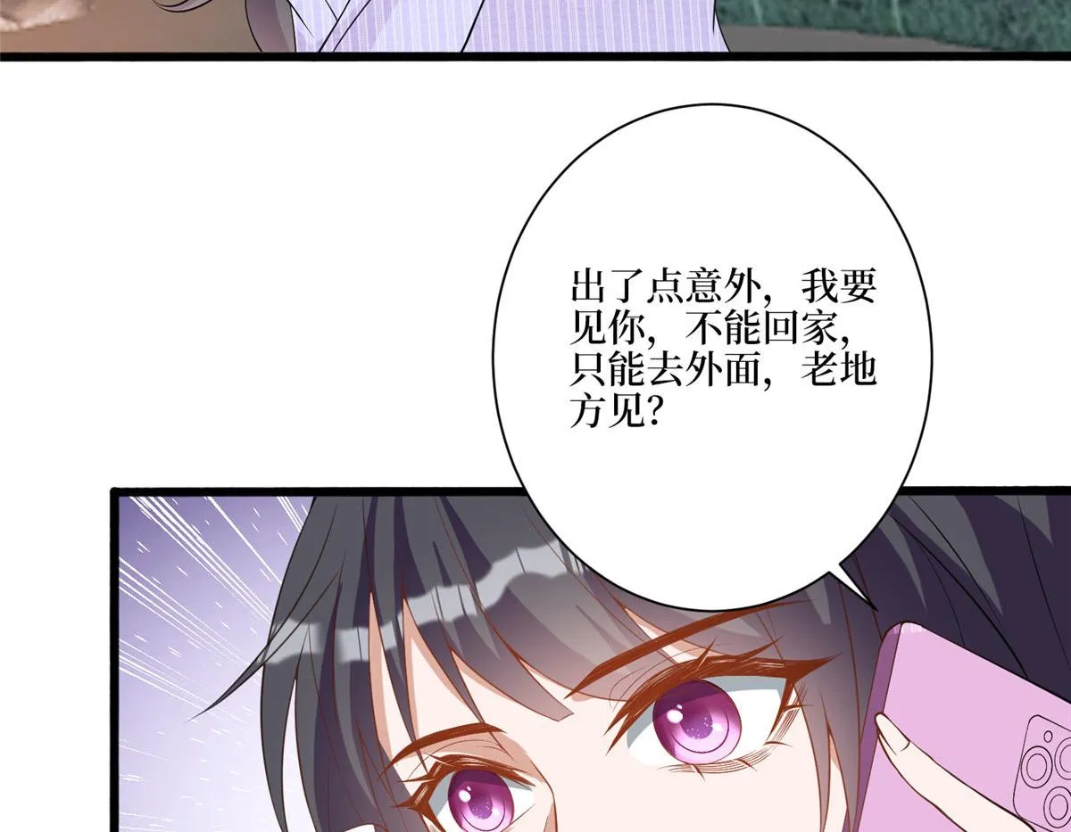第270话 提审唐宁 第108页