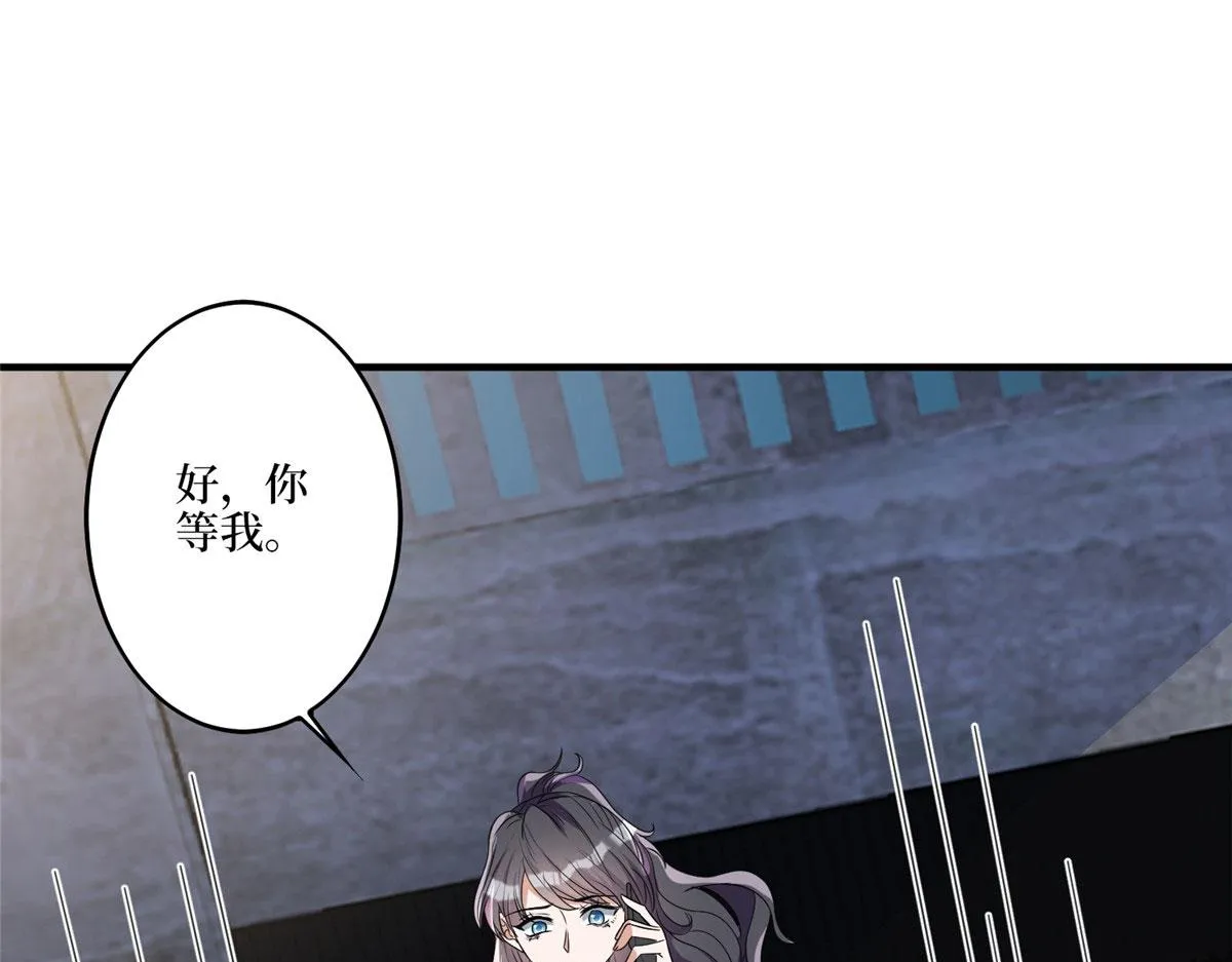 第270话 提审唐宁 第112页