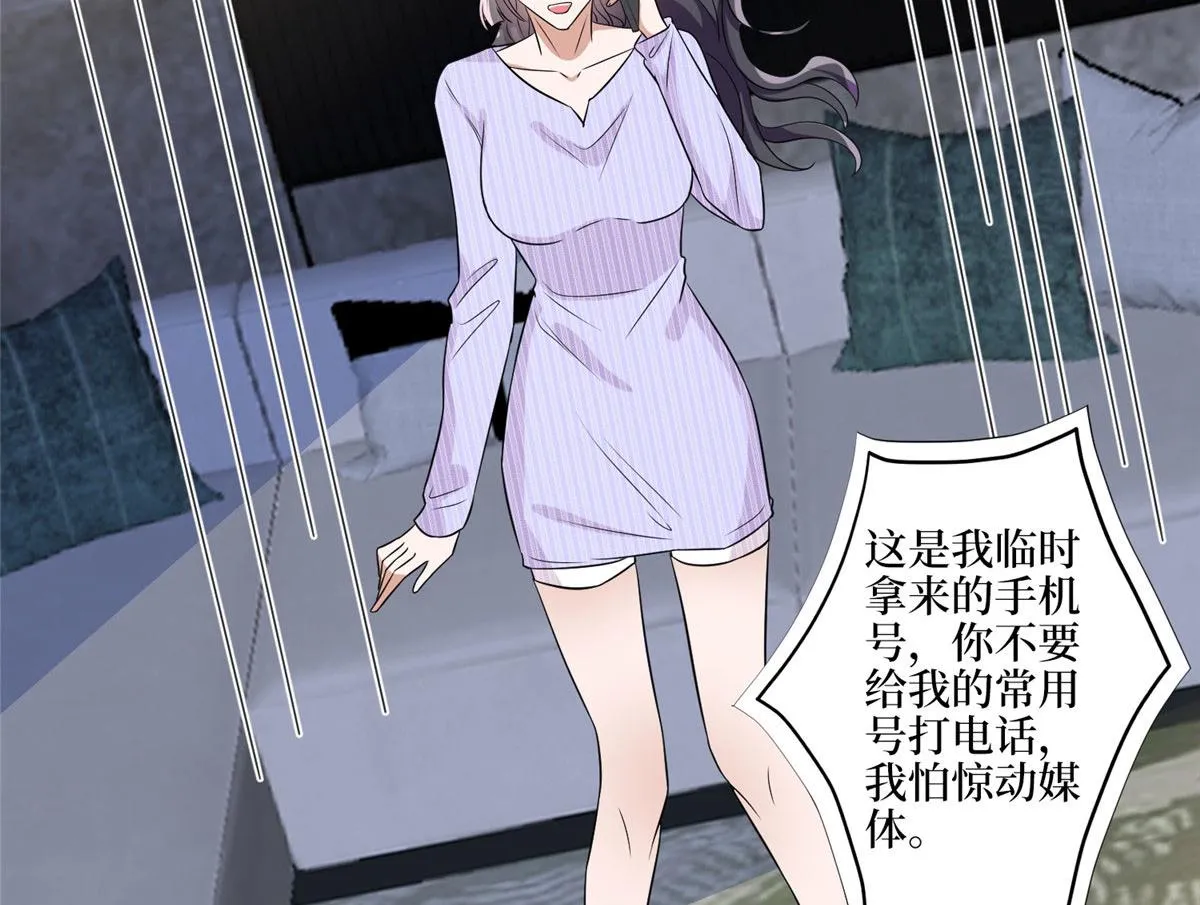 第270话 提审唐宁 第113页