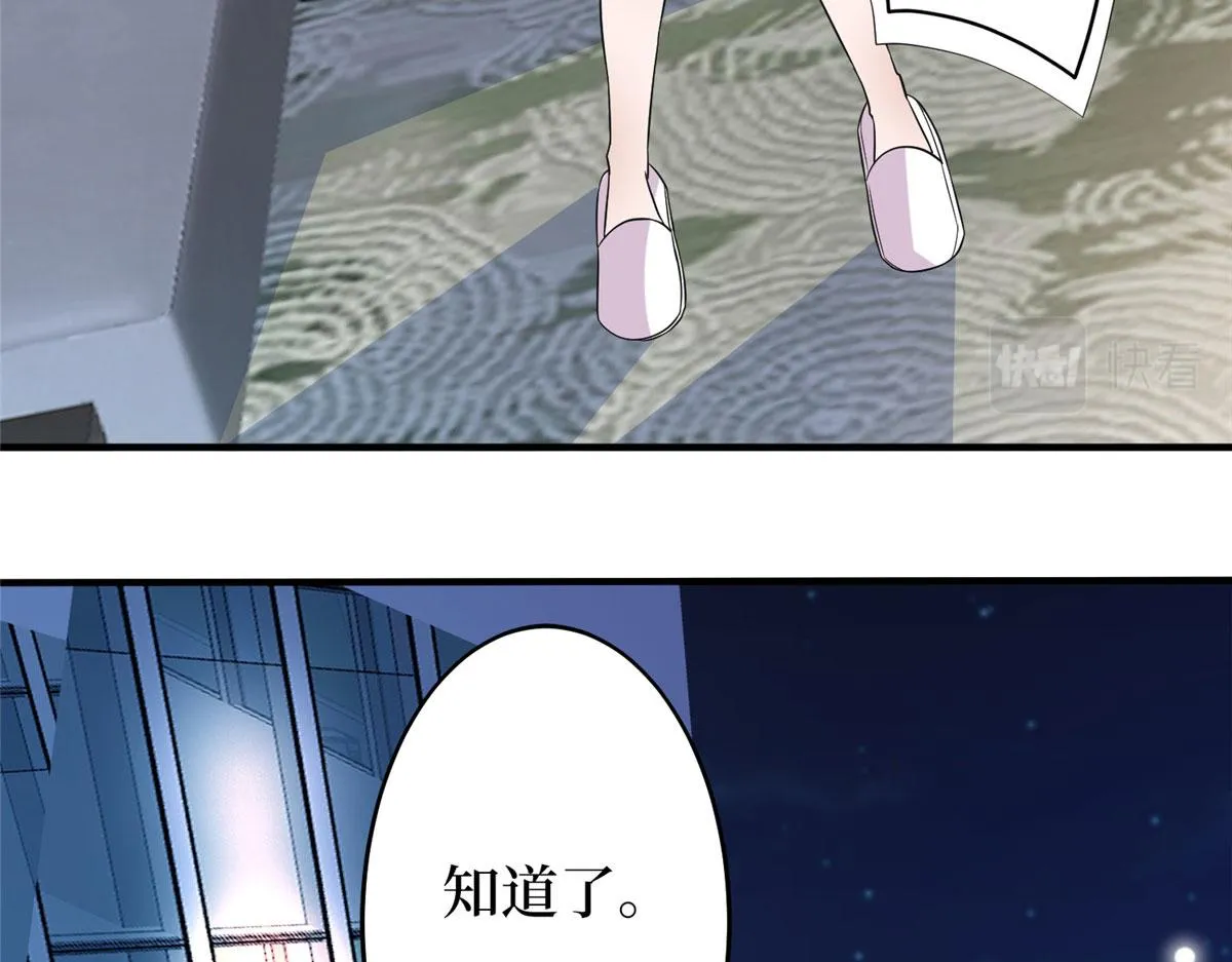 第270话 提审唐宁 第114页