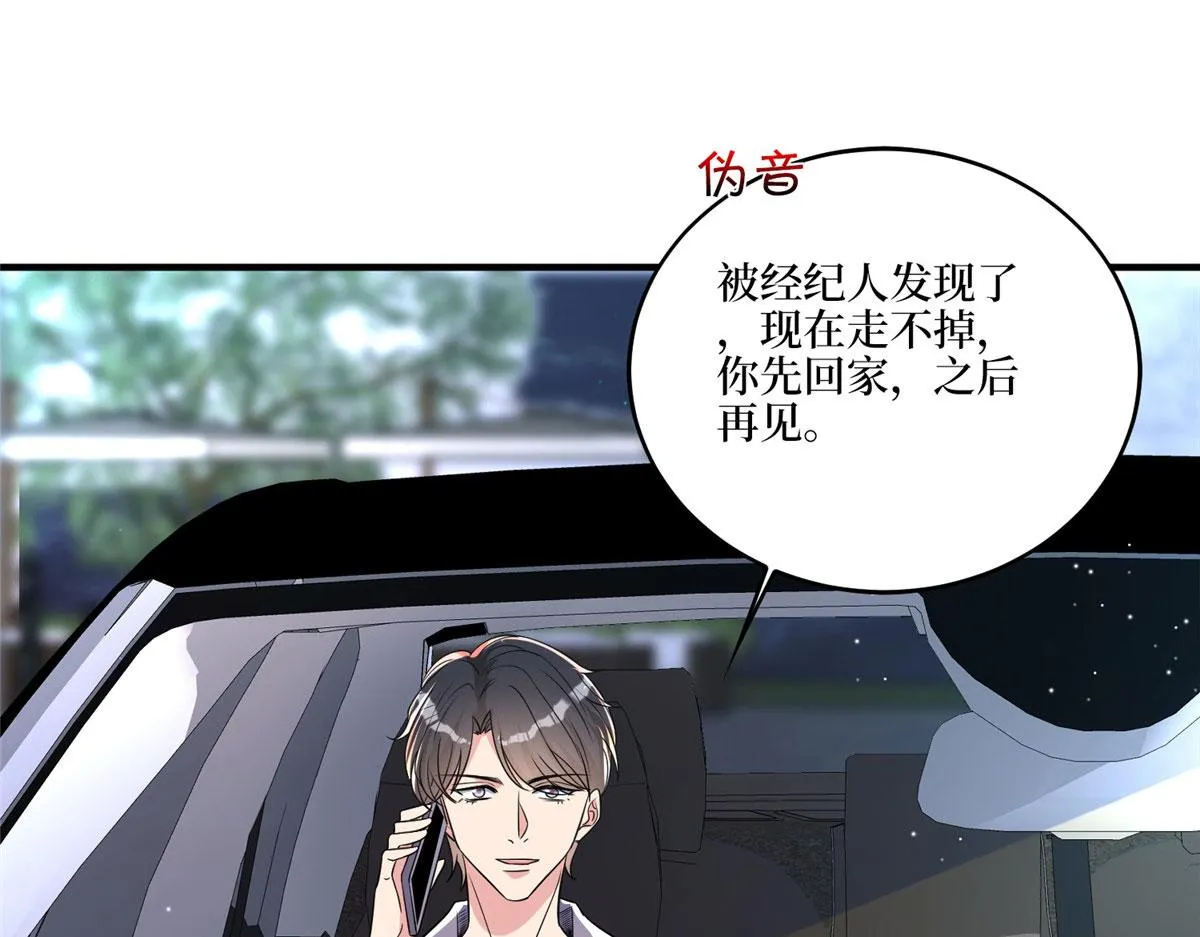 第270话 提审唐宁 第120页