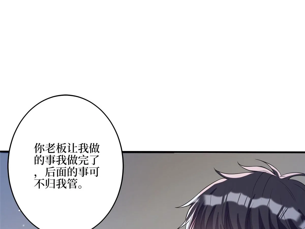 第270话 提审唐宁 第125页