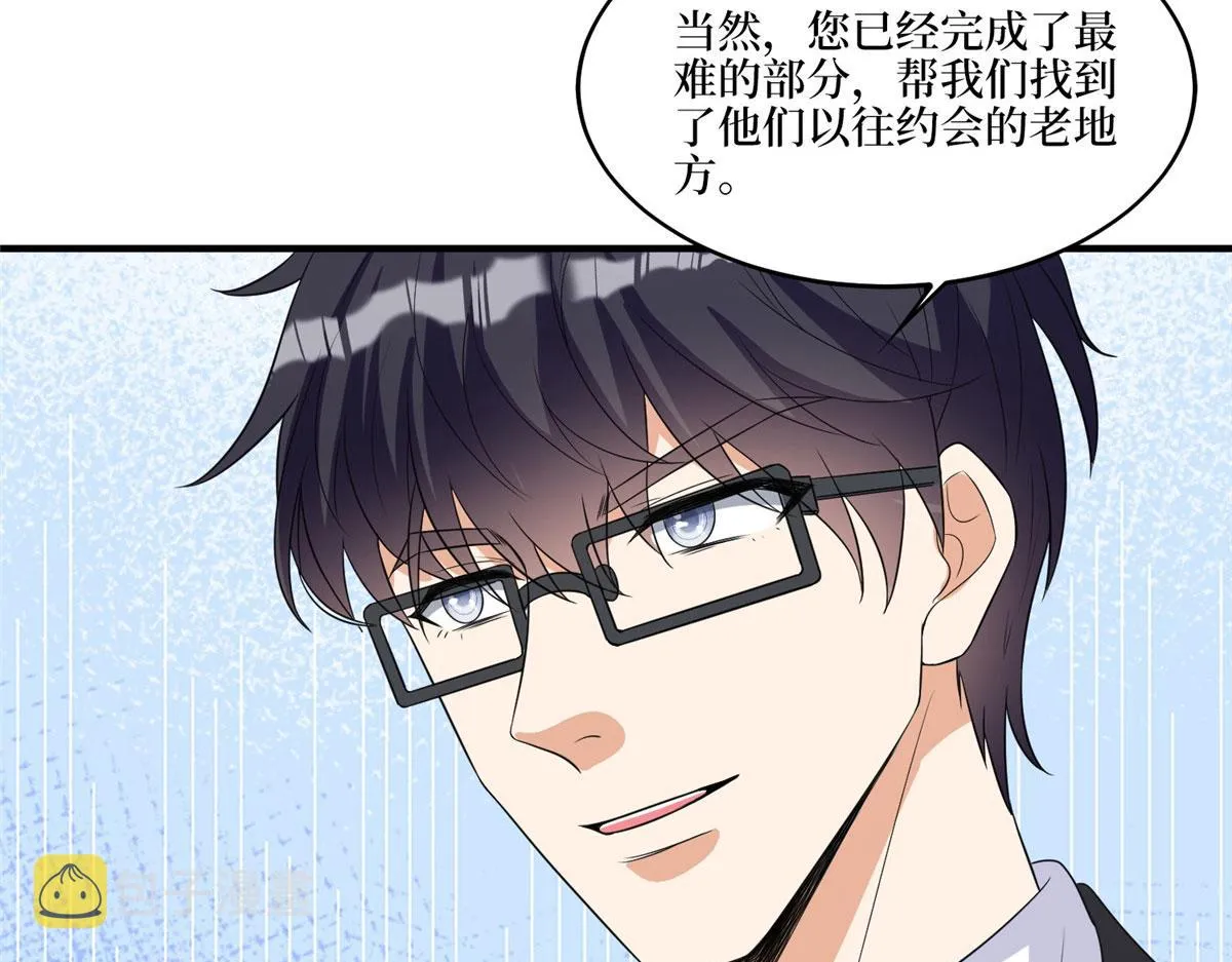 第270话 提审唐宁 第128页