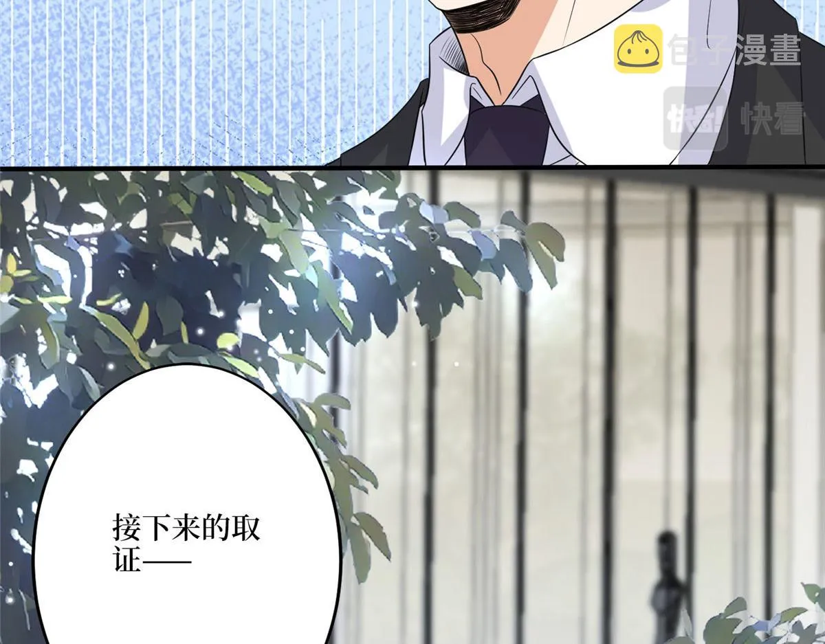第270话 提审唐宁 第129页