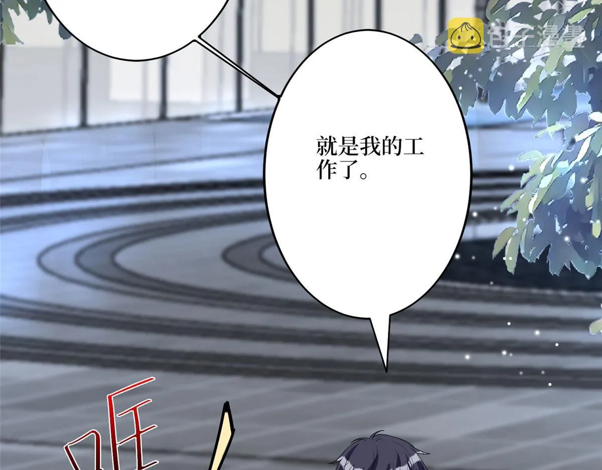 第270话 提审唐宁 第131页
