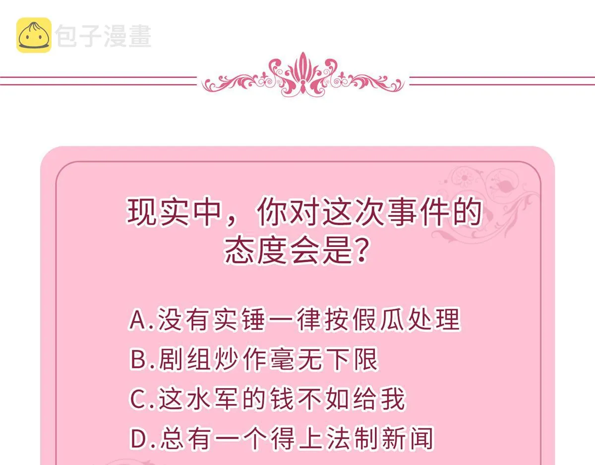 第270话 提审唐宁 第135页