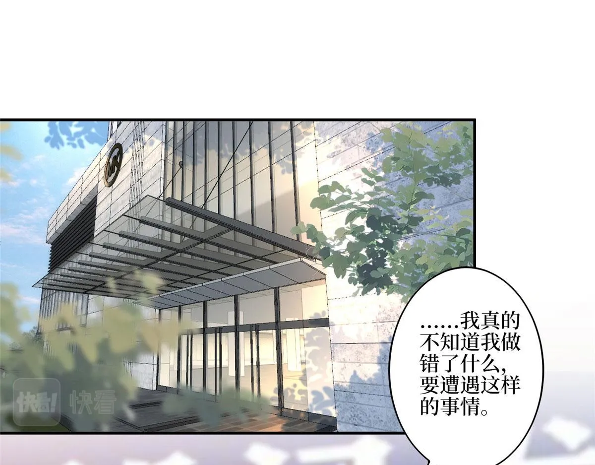 第271话 手撕白秋生 第5页