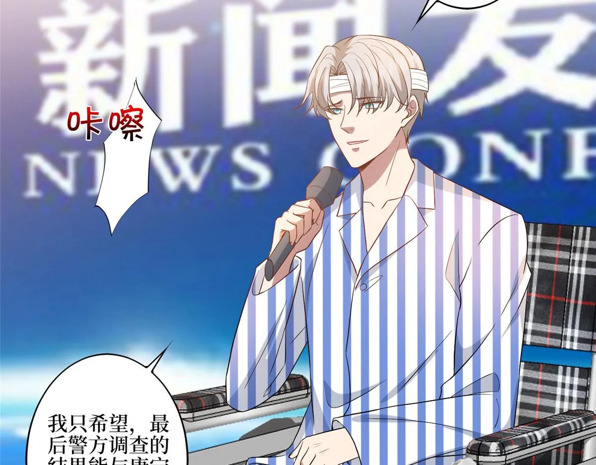 第271话 手撕白秋生 第6页