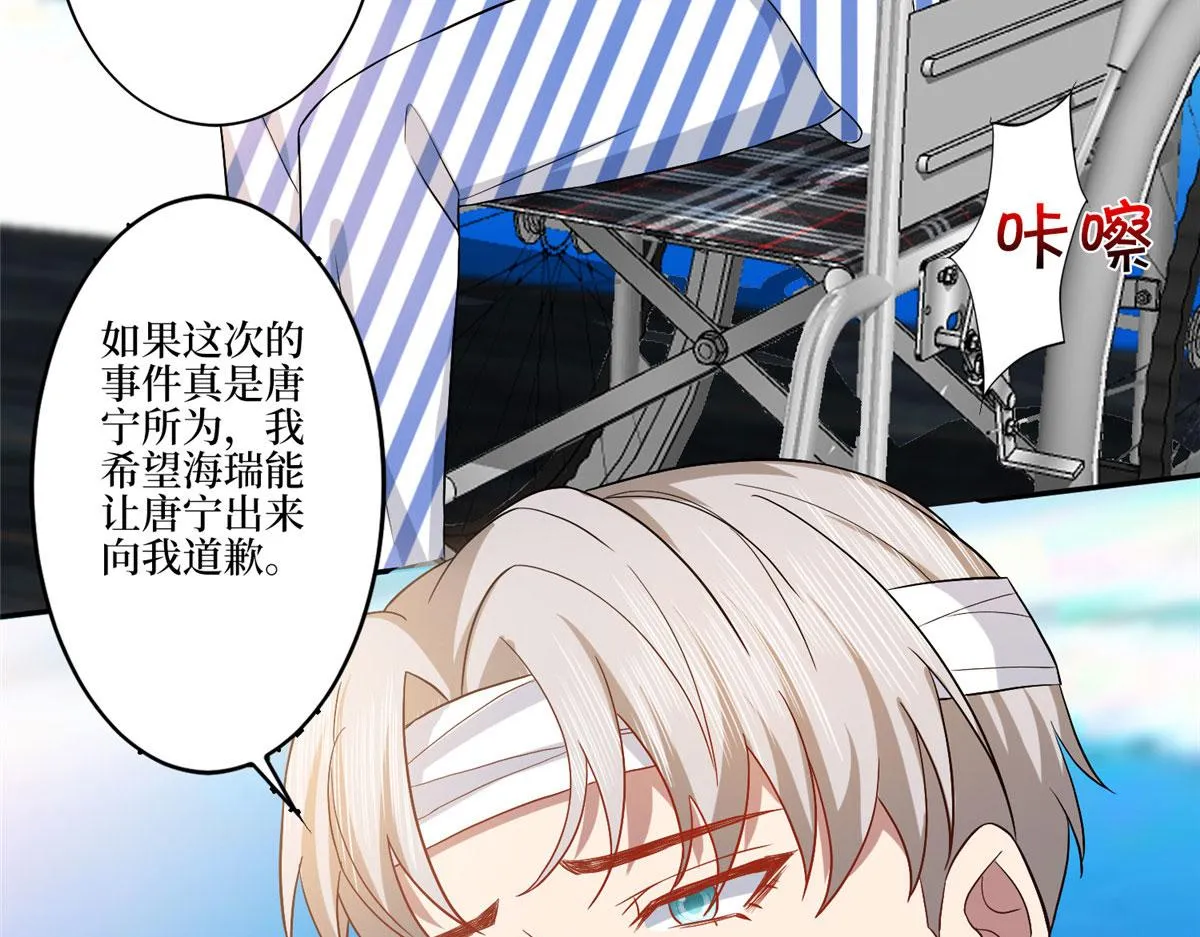 第271话 手撕白秋生 第8页