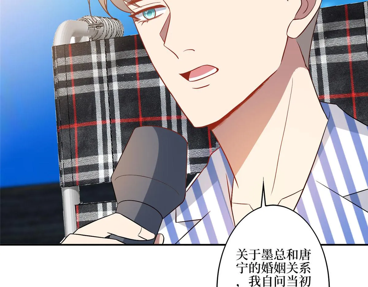 第271话 手撕白秋生 第9页