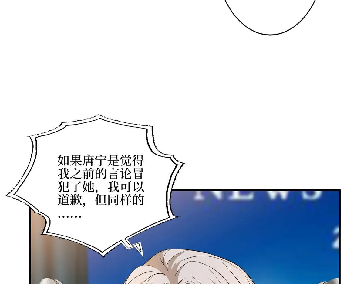 第271话 手撕白秋生 第11页