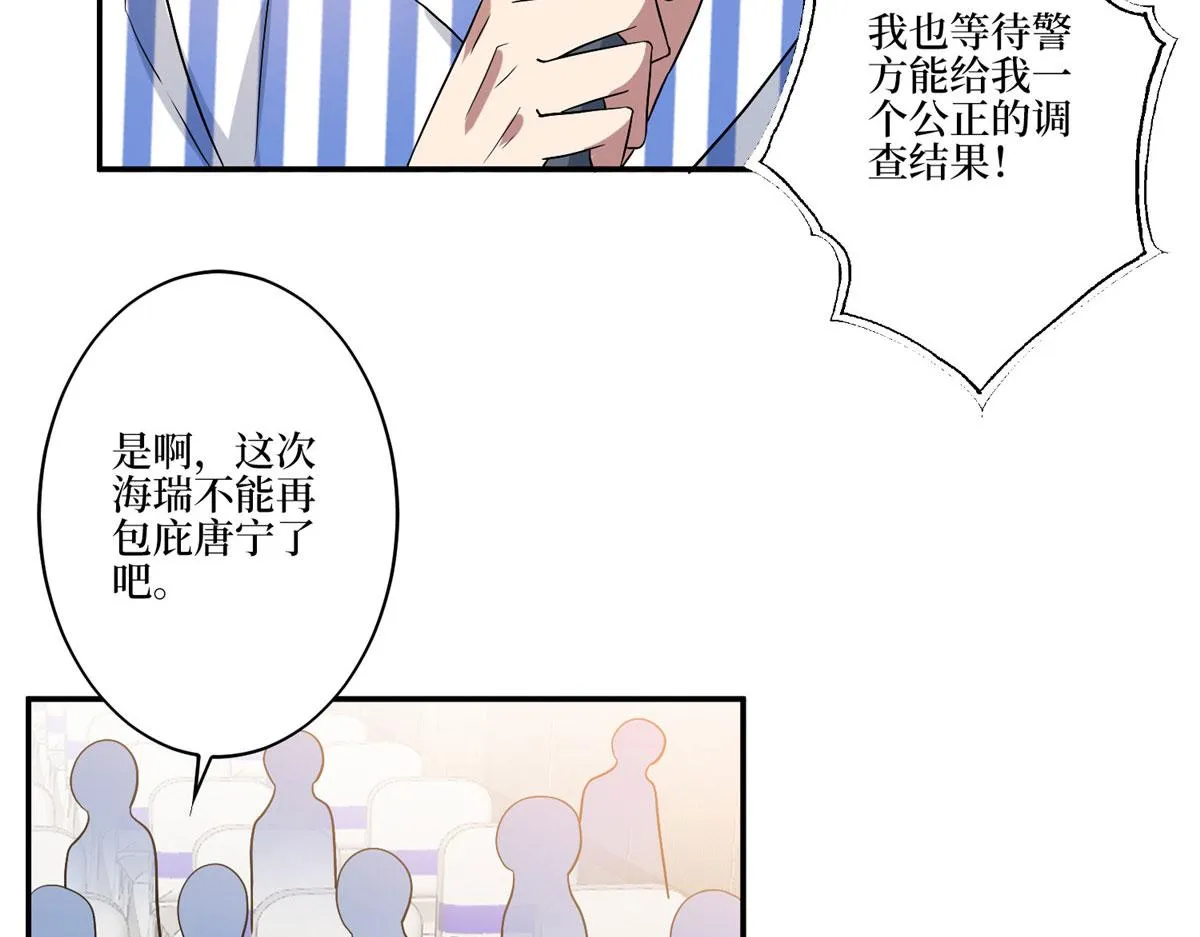 第271话 手撕白秋生 第13页