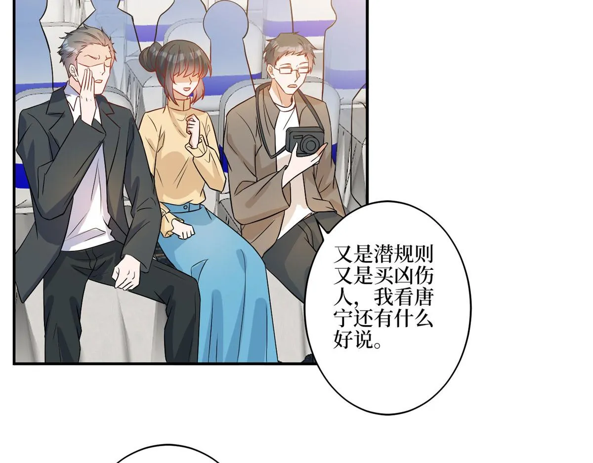 第271话 手撕白秋生 第14页
