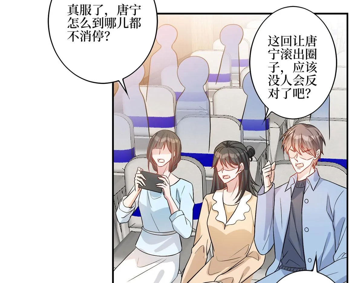 第271话 手撕白秋生 第16页