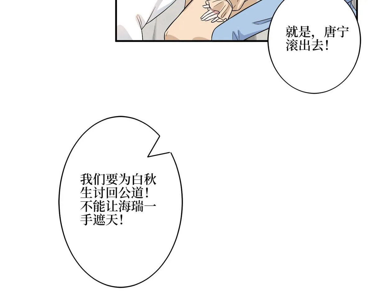 第271话 手撕白秋生 第17页