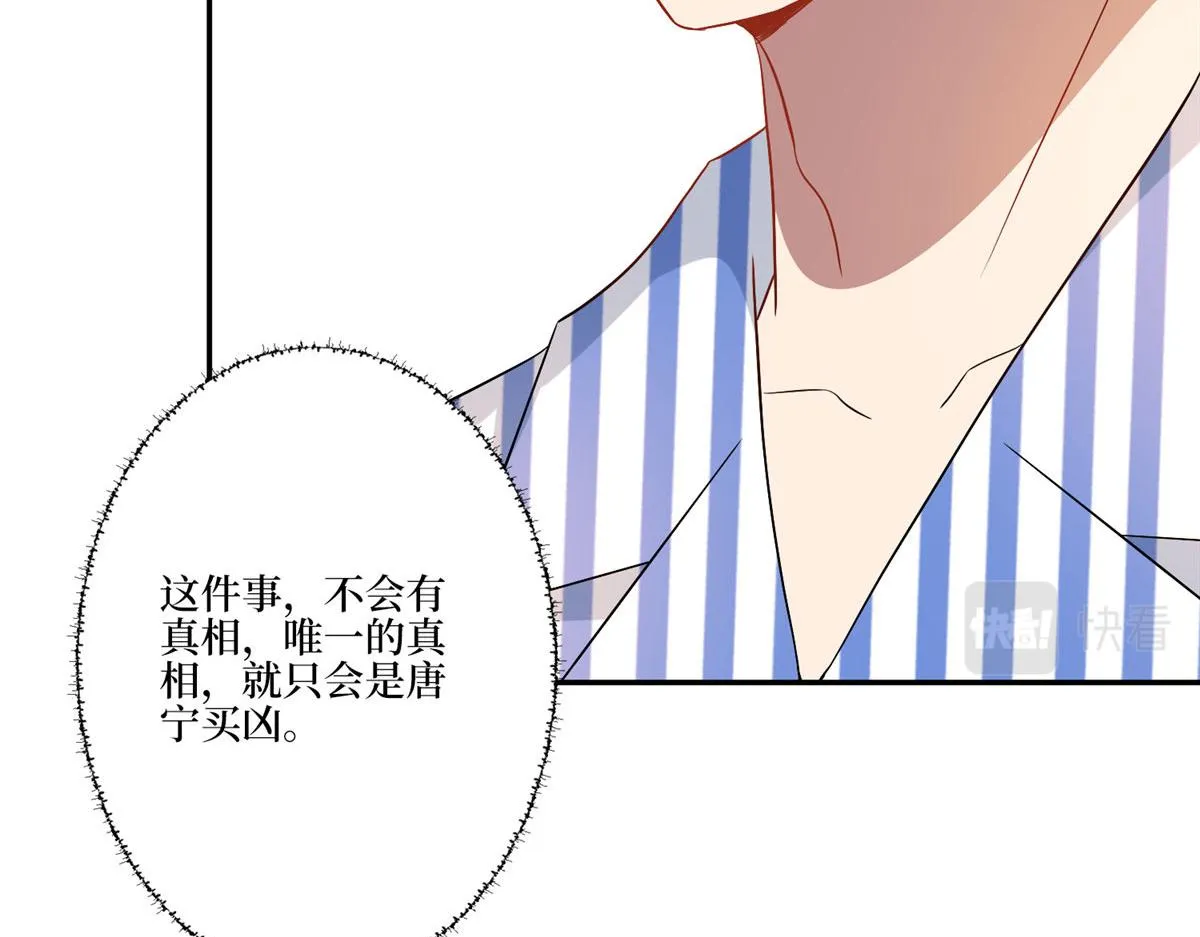 第271话 手撕白秋生 第20页